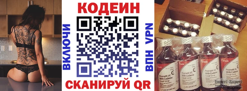 mega маркетплейс  Мураши  Codein напиток Lean (лин) 