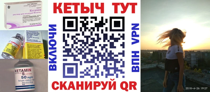 КЕТАМИН VHQ где найти Мураши