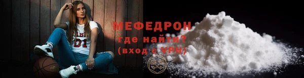 мяу мяу кристалл Нефтегорск